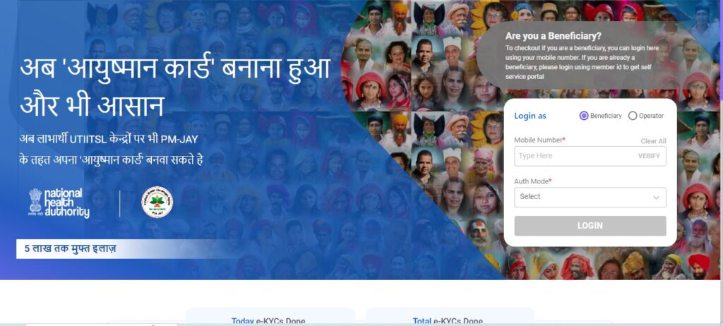 ayushman card apply online 2023