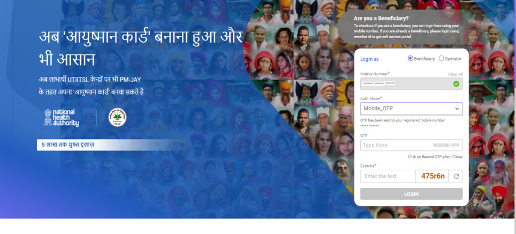 ayushman card apply online 2023
